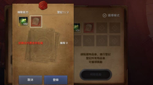 黑色沙漠古代石板怎么获得