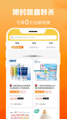 众省钱1