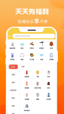众省钱2