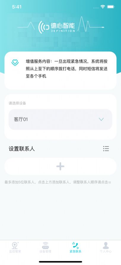 德心健康0