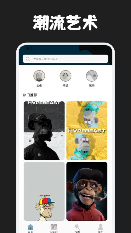 唯艺数藏0