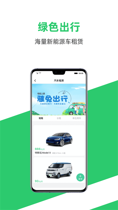 雅兔出行1