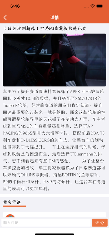 车酷能圈0