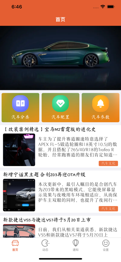 车酷能圈1