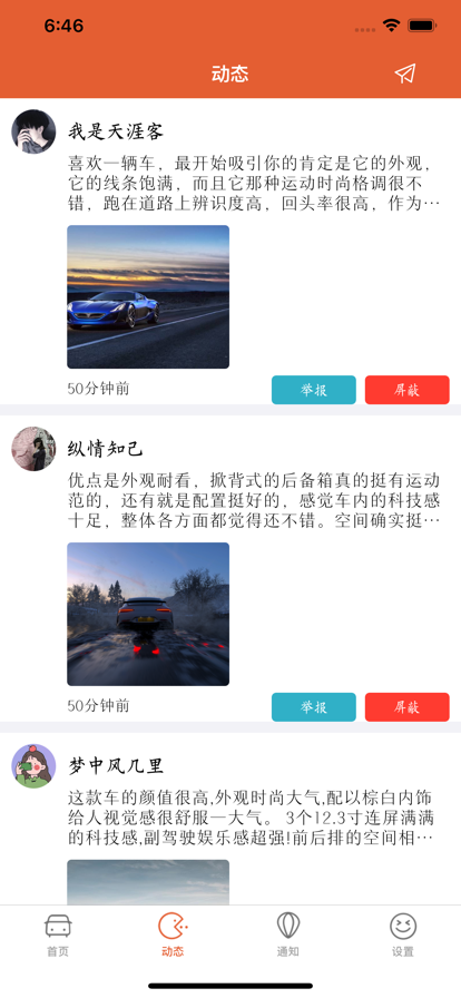 车酷能圈2