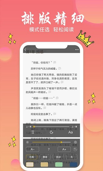 旗阅小说app0