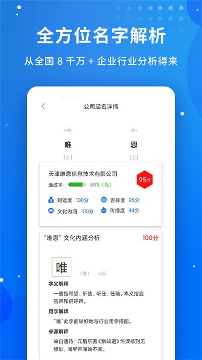 公司起名字1