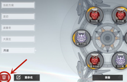 深空之眼如何进行分解刻印