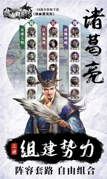 热血群英传公益服3