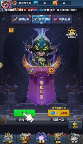 神圣领主手机3