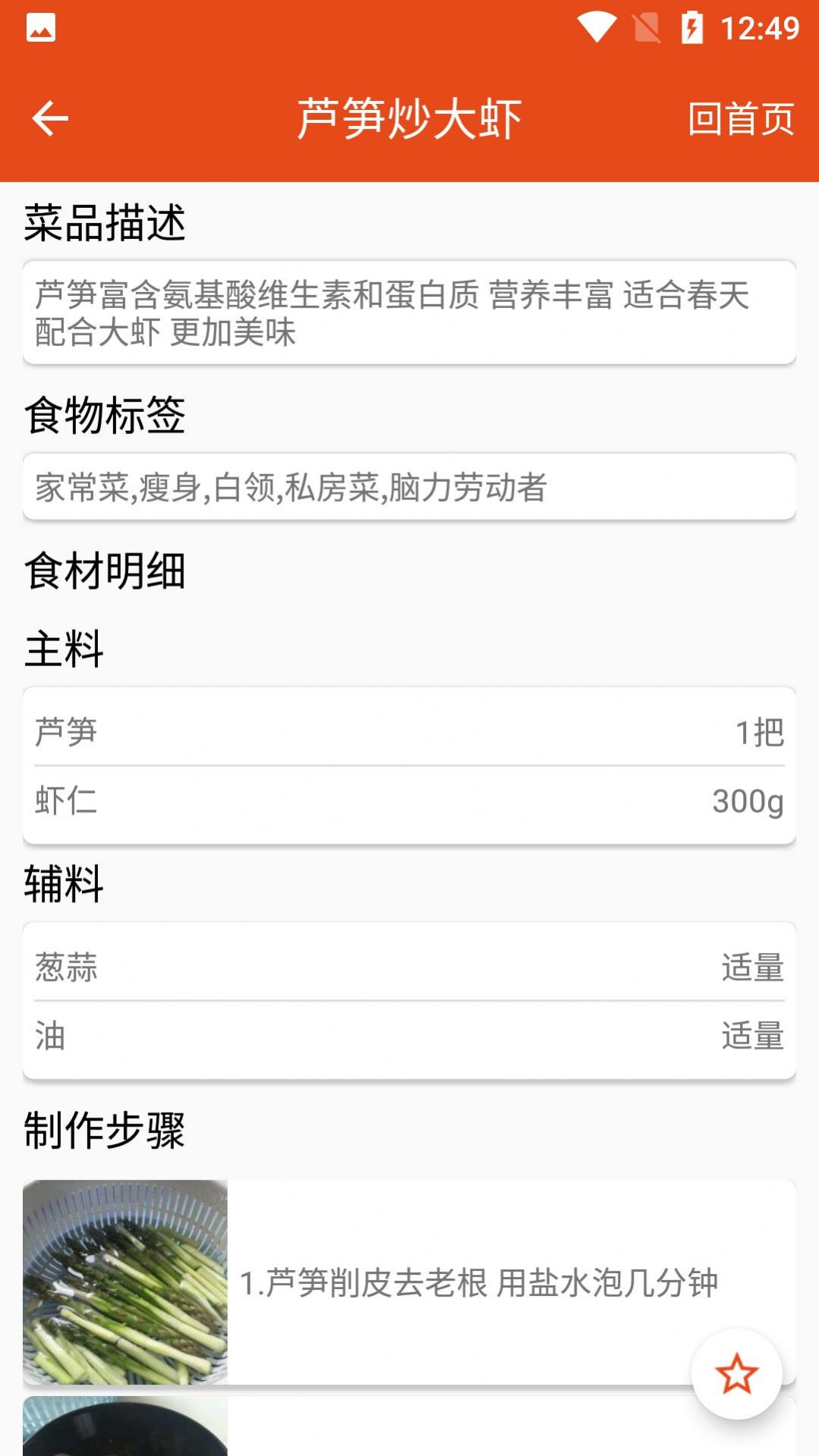 炎学味美3