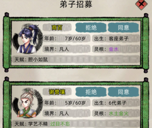 修仙家族模拟器无功德怎么玩