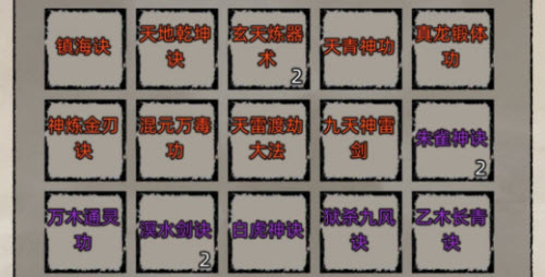 修仙家族模拟器五阶功法怎么获得