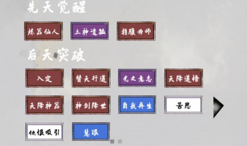 太公传承炼器流怎么玩