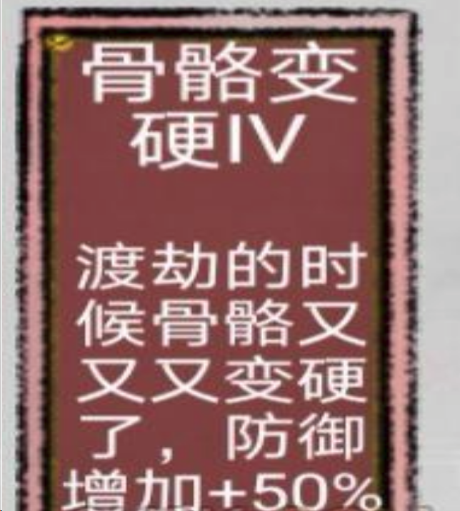 太公传承骨骼变硬怎么进化