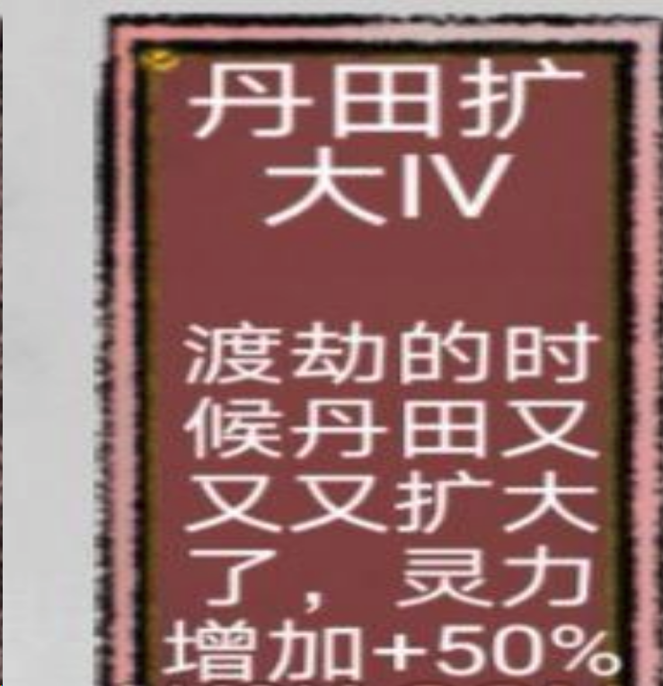 太公传承丹田扩大进化怎么做