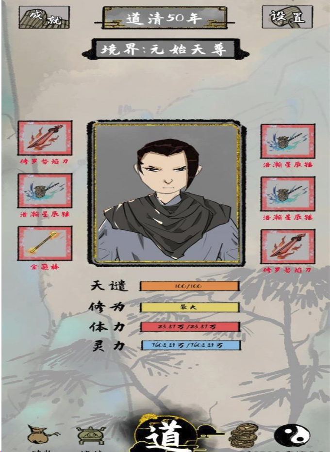太公传承寿命怎么增加