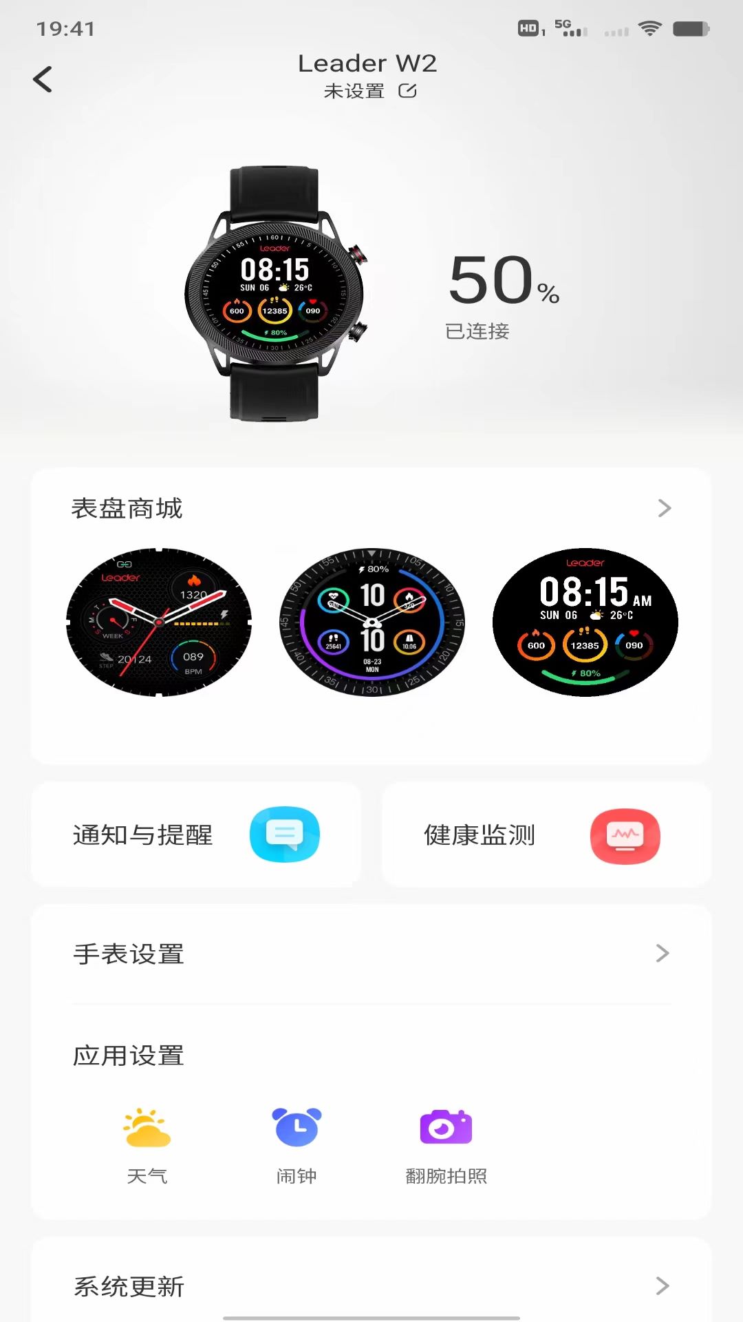 Leader运动0