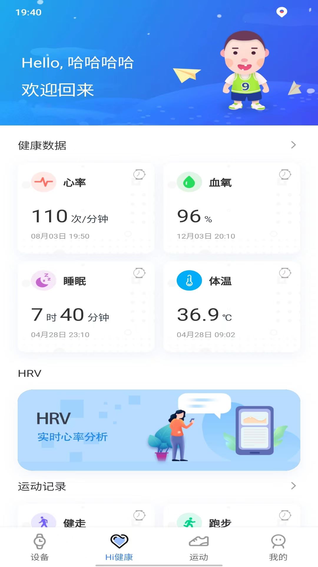 Leader运动2