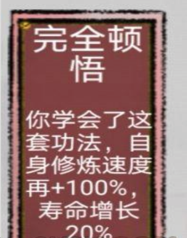 太公传承道中道怎么进化