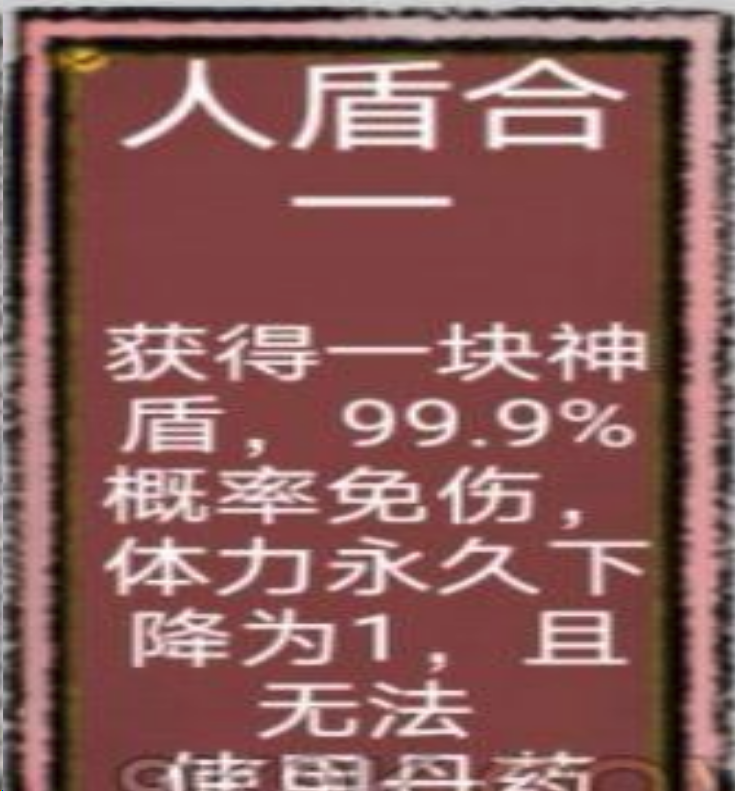 太公传承神盾怎么进化
