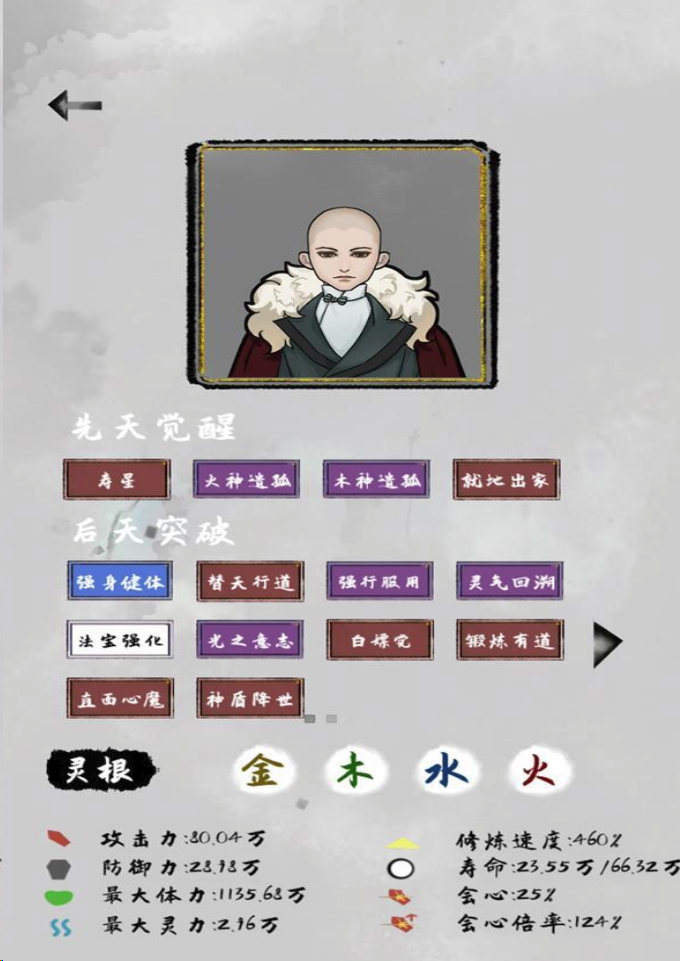 太公传承寿命不够怎么办