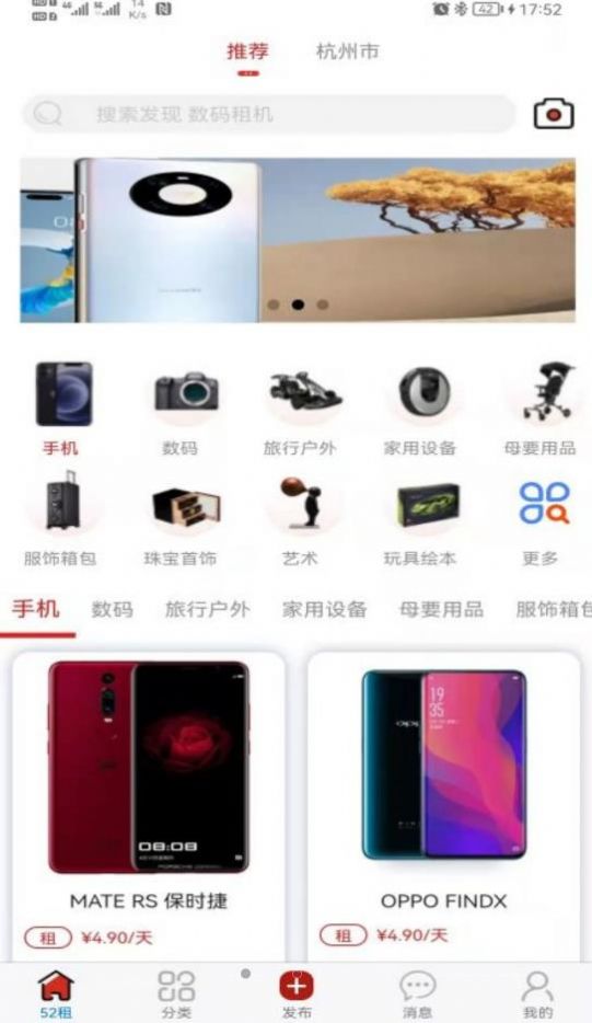 红五二购物1