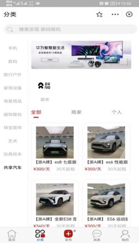 红五二购物2