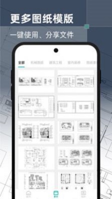 智慧CAD手机看图0