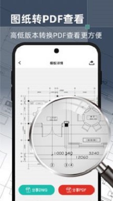 智慧CAD手机看图1