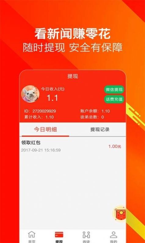 橙子赚赚0