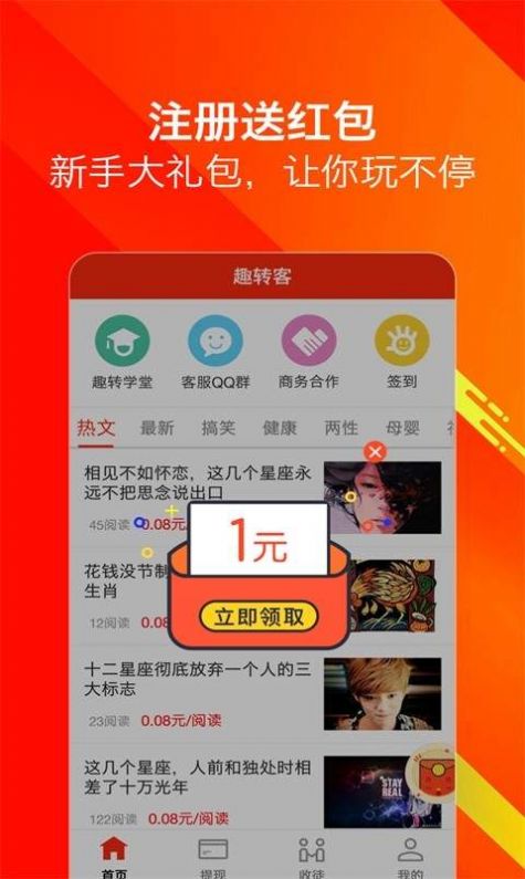 橙子赚赚2