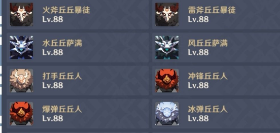 原神深境螺旋11-1三星怎么通关