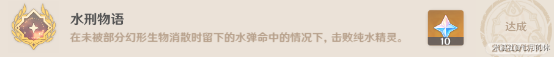 原神第三类永动机成就怎么操作