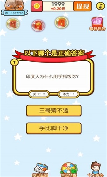智力步步高1