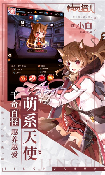 精灵猎人2