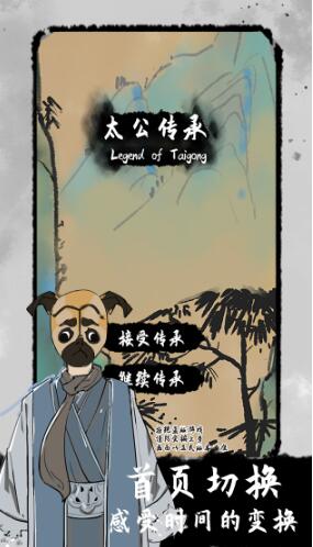 太公传承寿星天赋怎么突破