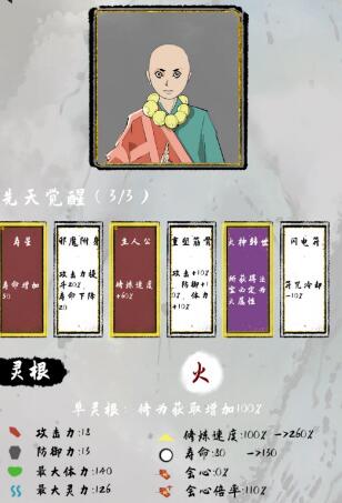 太公传承拳修怎么玩