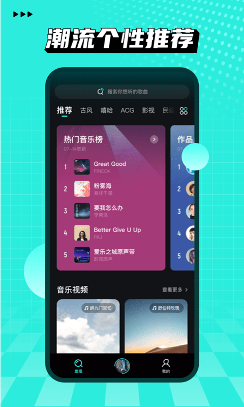 波点音乐无广告1