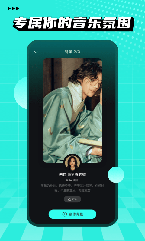 波点音乐无广告2