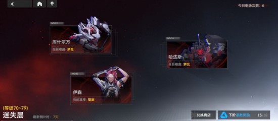 深空之眼冥王中线玩法是什么