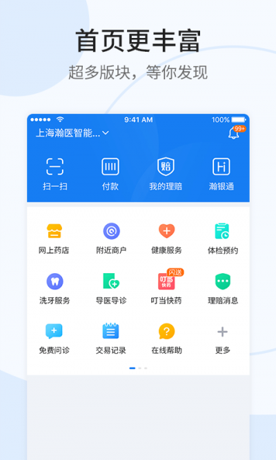 新奥E赔0