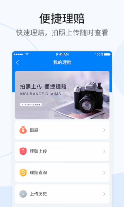 新奥E赔2