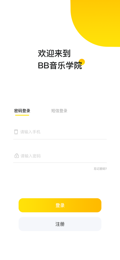 BB音乐学院2
