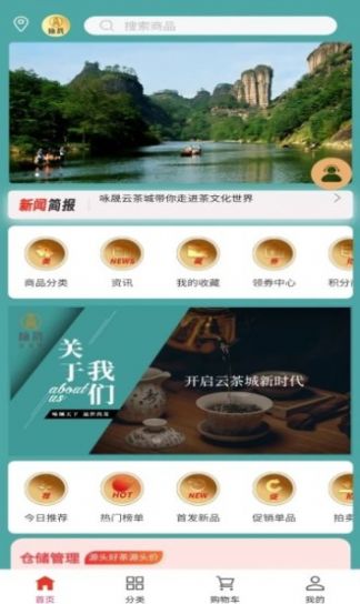云茶城0