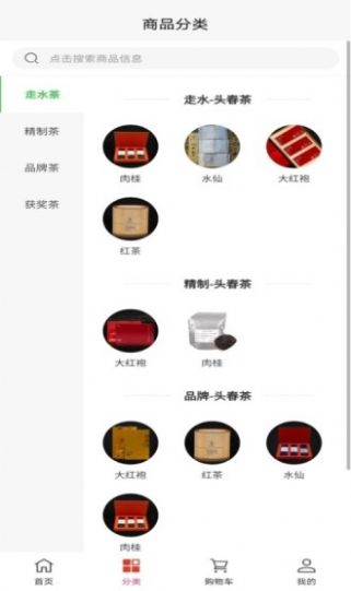 云茶城1