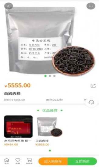 云茶城2