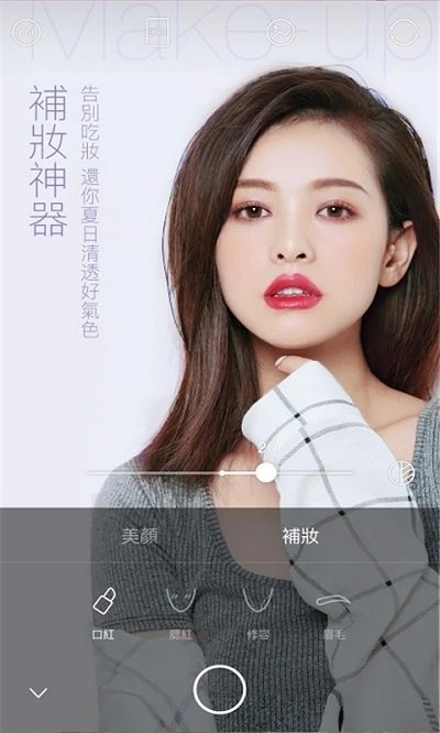 美颜素颜相机0
