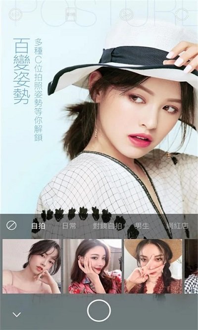 美颜素颜相机2