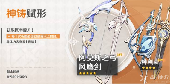 原神武器池有多少发保底